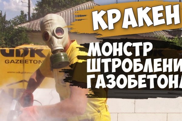 Kraken актуальные зеркала krakentor site